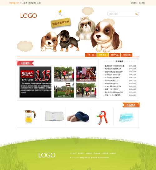 宠物网站-会员首页模板设计元素素材免费下载(图片编号:4866844)-六图